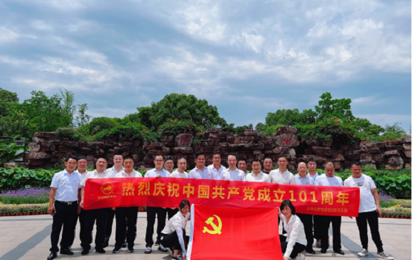 红船映初心 奋辑新时代——义乌意大利贵宾会开展“七一”党建活动