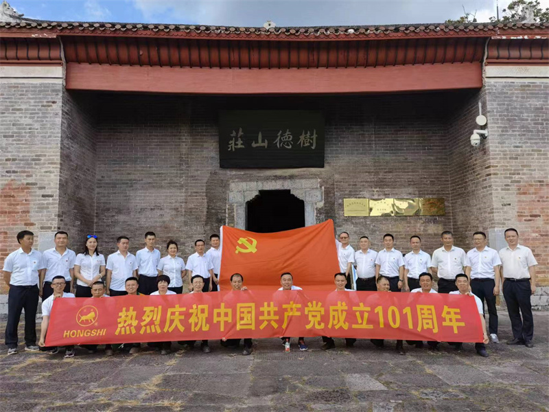 党建增强凝聚 助推企业发展——永州意大利贵宾会党支部开展党建活动