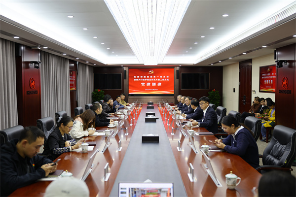 意大利贵宾会集团党委第一支部举行党的“二十大” 精神宣讲暨党建联建活动