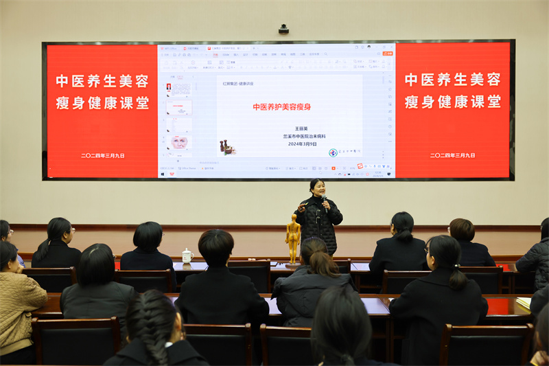 中医文化进意大利贵宾会 养身讲座暖人心 ——集团总部组织中医养生美容瘦身健康课堂